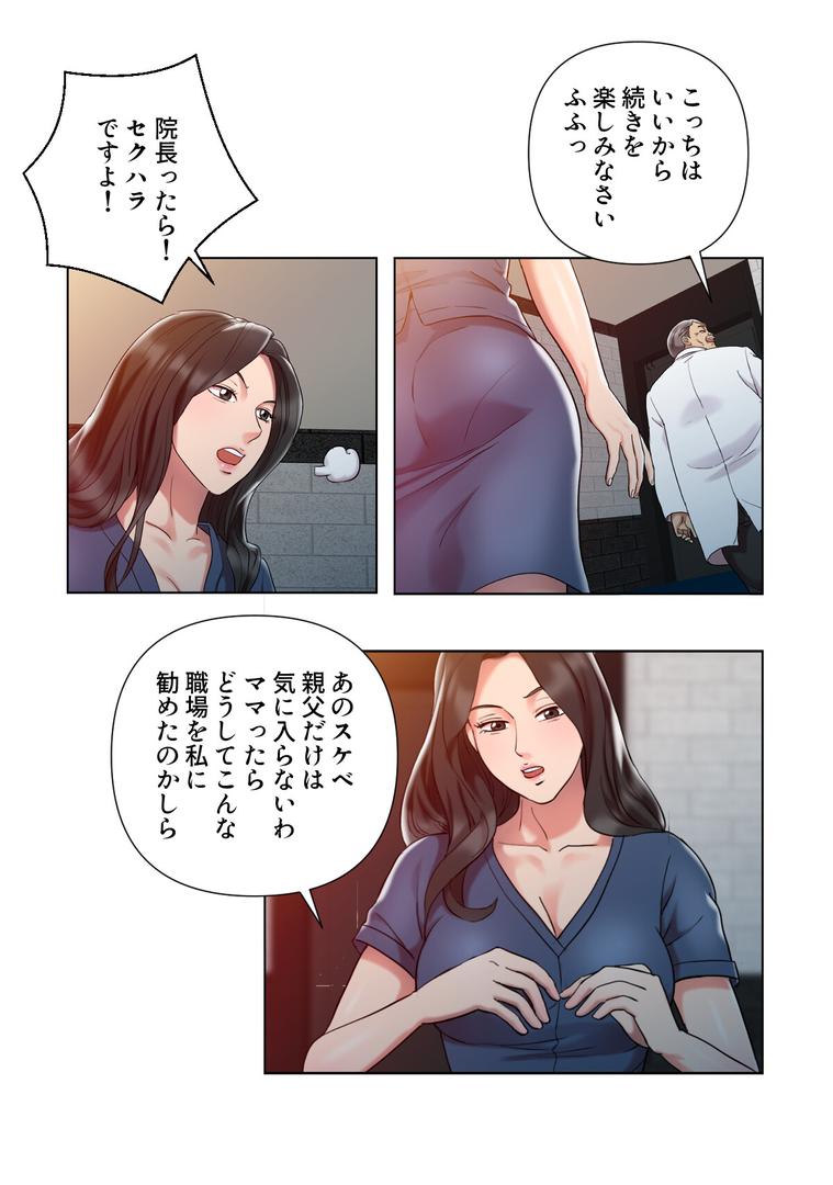 【エロ漫画】特別療法のおすすめ【特別修正版】【合本版】1巻(FACON)【s641aknai13819】 【エロ漫画】特別療法のおすすめ【特別修正版】【合本版】1巻(FACON)【s641aknai13819】