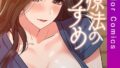 【エロ漫画】艶華【デジタル特装版】（くろふーど）【b064bcmcm02955】