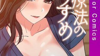 【エロ漫画】【フルカラー】工学ヘヴン 33巻（Overtime sloth）【s450asnph07600】