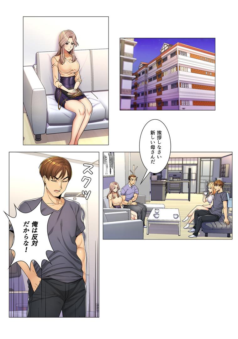 【エロ漫画】ねえ、私のこと好きなの?〜誘惑のマザー・イン・ロウ【特別修正版】【合本版】1巻(Gユ)【s641aknai14079】 【エロ漫画】ねえ、私のこと好きなの?〜誘惑のマザー・イン・ロウ【特別修正版】【合本版】1巻(Gユ)【s641aknai14079】