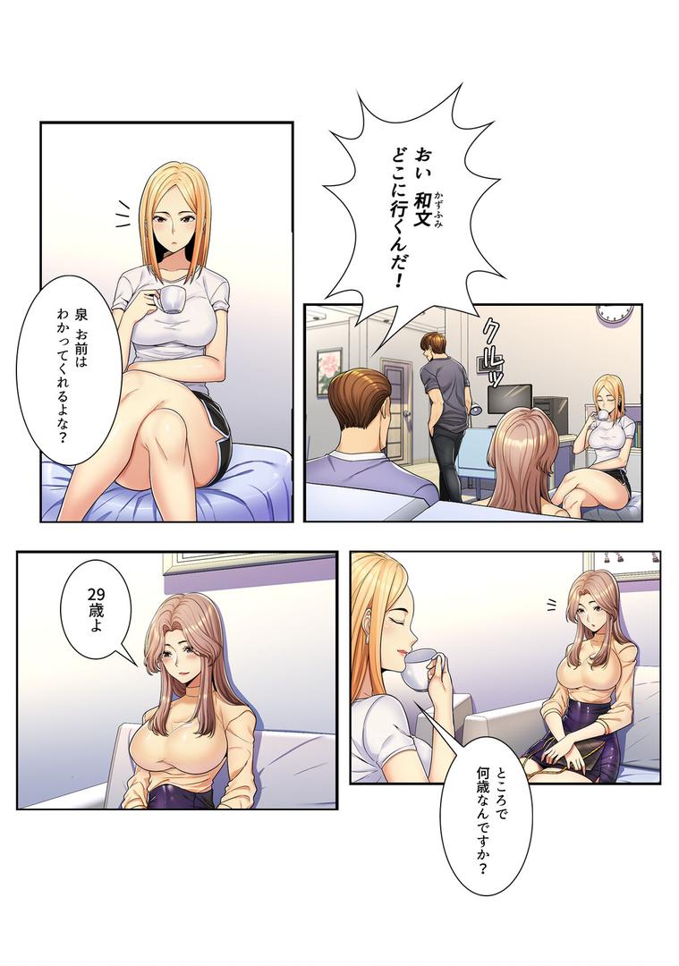 【エロ漫画】ねえ、私のこと好きなの?〜誘惑のマザー・イン・ロウ【特別修正版】【合本版】1巻(Gユ)【s641aknai14079】 【エロ漫画】ねえ、私のこと好きなの?〜誘惑のマザー・イン・ロウ【特別修正版】【合本版】1巻(Gユ)【s641aknai14079】