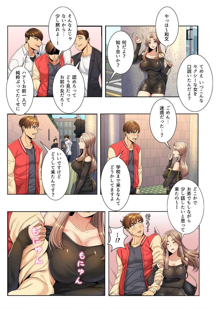 【エロ漫画】ねえ、私のこと好きなの?〜誘惑のマザー・イン・ロウ【特別修正版】【合本版】1巻(Gユ)【s641aknai14079】 【エロ漫画】ねえ、私のこと好きなの?〜誘惑のマザー・イン・ロウ【特別修正版】【合本版】1巻(Gユ)【s641aknai14079】