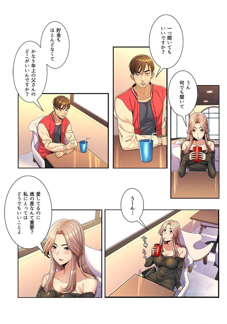 【エロ漫画】ねえ、私のこと好きなの?〜誘惑のマザー・イン・ロウ【特別修正版】【合本版】1巻(Gユ)【s641aknai14079】 【エロ漫画】ねえ、私のこと好きなの?〜誘惑のマザー・イン・ロウ【特別修正版】【合本版】1巻(Gユ)【s641aknai14079】