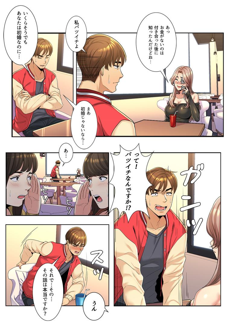 【エロ漫画】ねえ、私のこと好きなの?〜誘惑のマザー・イン・ロウ【特別修正版】【合本版】1巻(Gユ)【s641aknai14079】 【エロ漫画】ねえ、私のこと好きなの?〜誘惑のマザー・イン・ロウ【特別修正版】【合本版】1巻(Gユ)【s641aknai14079】