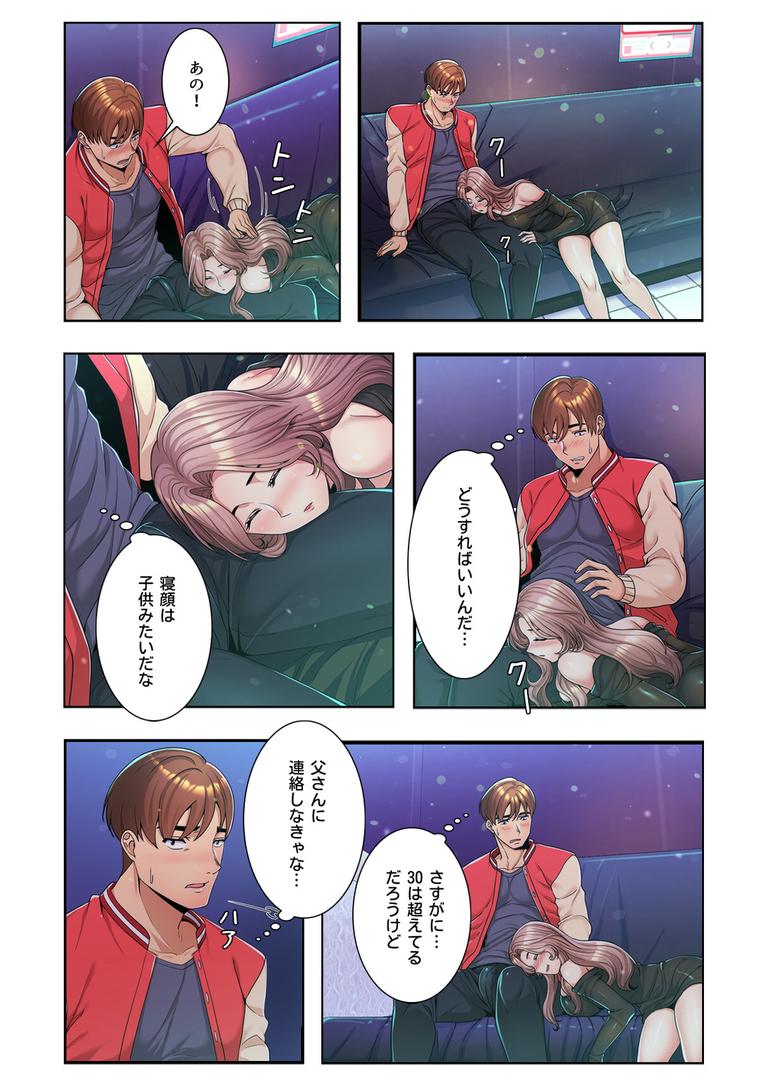 【エロ漫画】ねえ、私のこと好きなの?〜誘惑のマザー・イン・ロウ【特別修正版】【合本版】1巻(Gユ)【s641aknai14079】 【エロ漫画】ねえ、私のこと好きなの?〜誘惑のマザー・イン・ロウ【特別修正版】【合本版】1巻(Gユ)【s641aknai14079】
