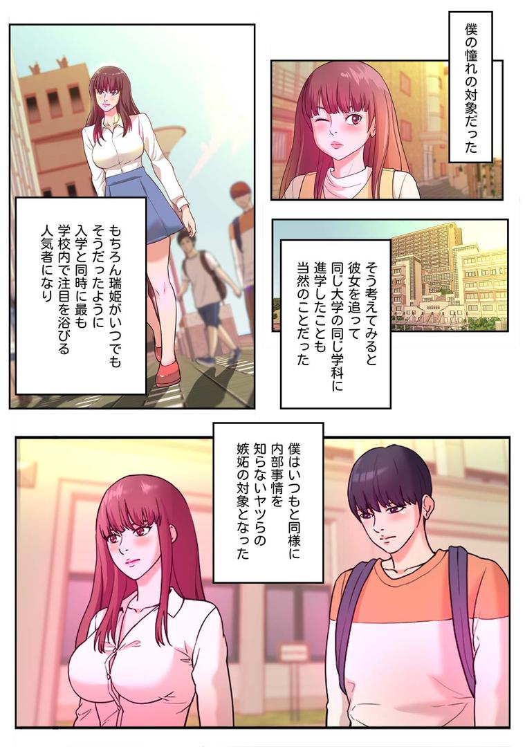 【エロ漫画】偽りの優等生〜ボクはキミの忠実な僕(しもべ)【特別修正版】【合本版】1巻(FACON)【s641aknai14085】 【エロ漫画】偽りの優等生〜ボクはキミの忠実な僕(しもべ)【特別修正版】【合本版】1巻(FACON)【s641aknai14085】