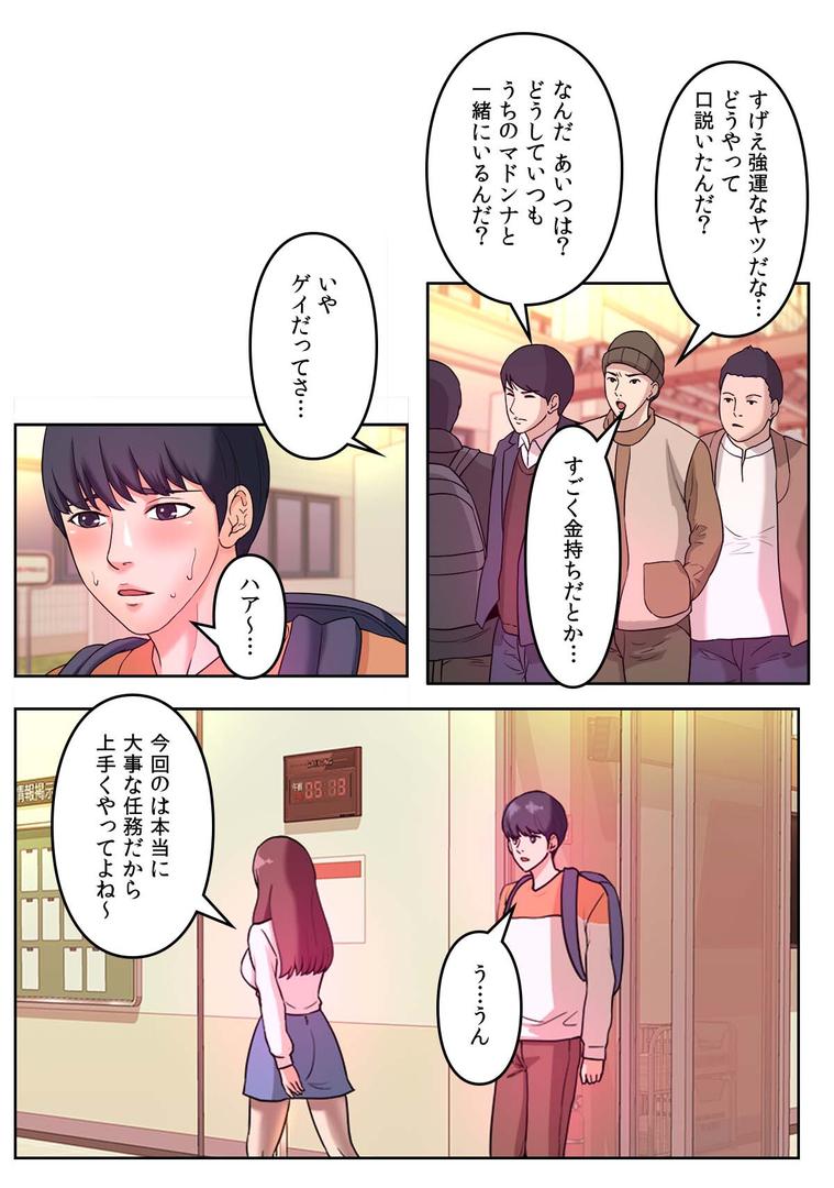 【エロ漫画】偽りの優等生〜ボクはキミの忠実な僕(しもべ)【特別修正版】【合本版】1巻(FACON)【s641aknai14085】 【エロ漫画】偽りの優等生〜ボクはキミの忠実な僕(しもべ)【特別修正版】【合本版】1巻(FACON)【s641aknai14085】