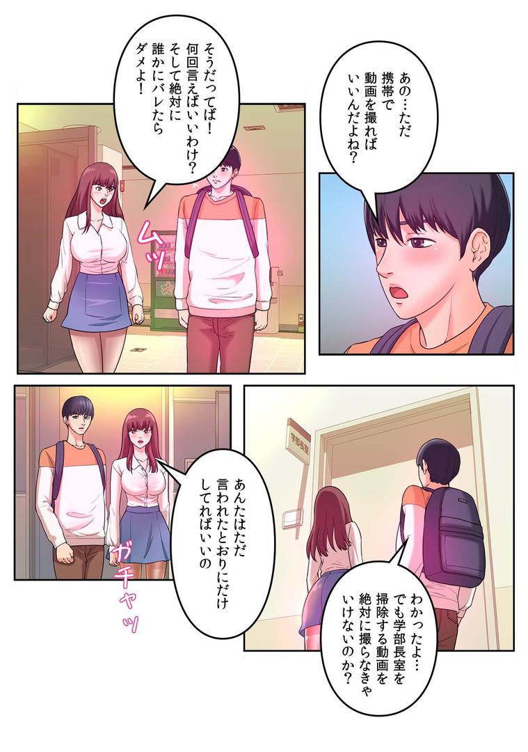 【エロ漫画】偽りの優等生〜ボクはキミの忠実な僕(しもべ)【特別修正版】【合本版】1巻(FACON)【s641aknai14085】 【エロ漫画】偽りの優等生〜ボクはキミの忠実な僕(しもべ)【特別修正版】【合本版】1巻(FACON)【s641aknai14085】