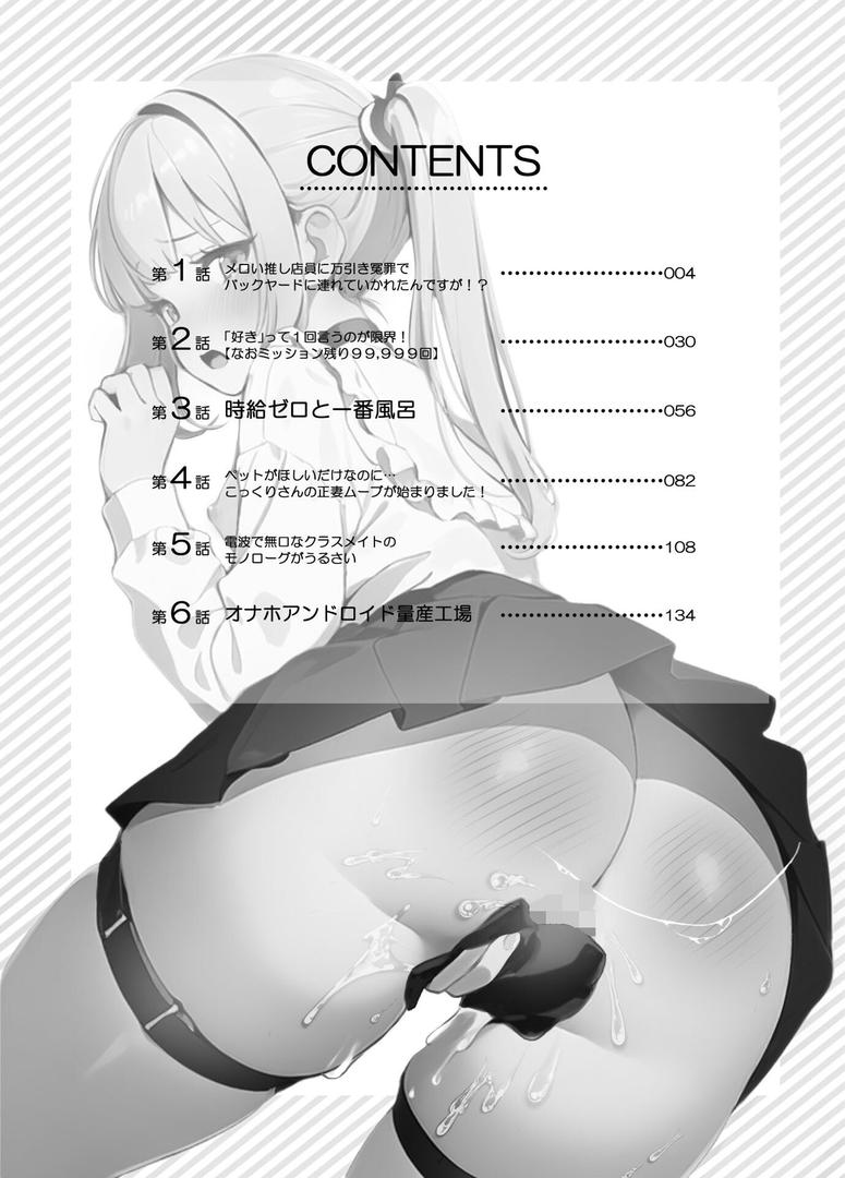 【エロ漫画】メロメロ変てこガールズ【FANZA限定特典付き】(ぶしゅかん)【s643azmfi00085】 【エロ漫画】メロメロ変てこガールズ【FANZA限定特典付き】(ぶしゅかん)【s643azmfi00085】