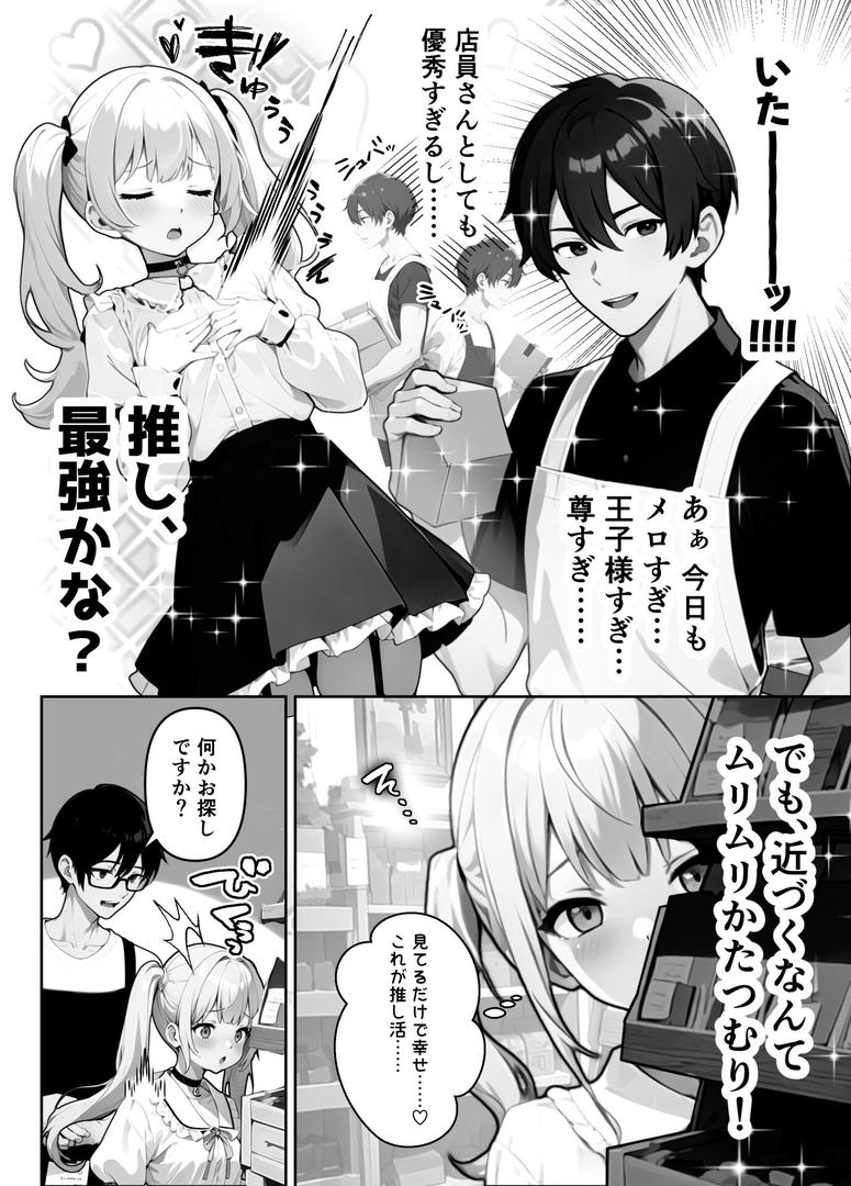 【エロ漫画】メロメロ変てこガールズ【FANZA限定特典付き】(ぶしゅかん)【s643azmfi00085】 【エロ漫画】メロメロ変てこガールズ【FANZA限定特典付き】(ぶしゅかん)【s643azmfi00085】
