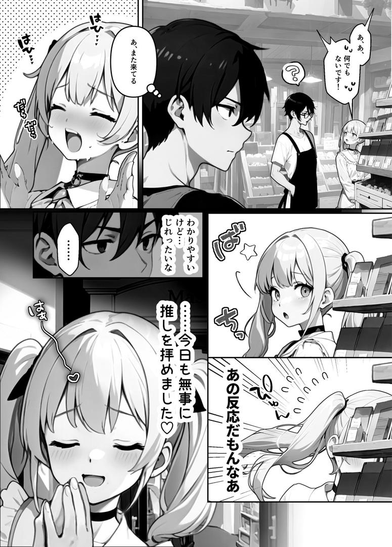 【エロ漫画】メロメロ変てこガールズ【FANZA限定特典付き】(ぶしゅかん)【s643azmfi00085】 【エロ漫画】メロメロ変てこガールズ【FANZA限定特典付き】(ぶしゅかん)【s643azmfi00085】