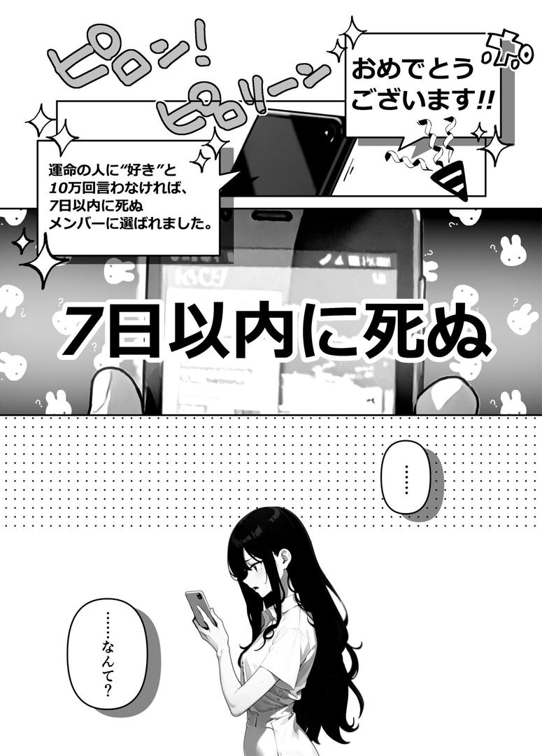 【エロ漫画】メロメロ変てこガールズ【FANZA限定特典付き】(ぶしゅかん)【s643azmfi00085】 【エロ漫画】メロメロ変てこガールズ【FANZA限定特典付き】(ぶしゅかん)【s643azmfi00085】