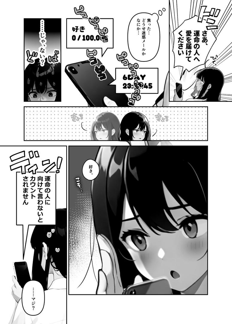 【エロ漫画】メロメロ変てこガールズ【FANZA限定特典付き】(ぶしゅかん)【s643azmfi00085】 【エロ漫画】メロメロ変てこガールズ【FANZA限定特典付き】(ぶしゅかん)【s643azmfi00085】