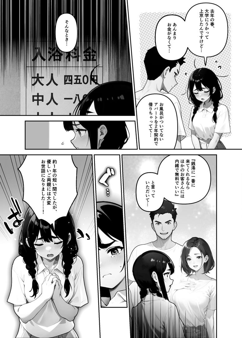 【エロ漫画】メロメロ変てこガールズ【FANZA限定特典付き】(ぶしゅかん)【s643azmfi00085】 【エロ漫画】メロメロ変てこガールズ【FANZA限定特典付き】(ぶしゅかん)【s643azmfi00085】