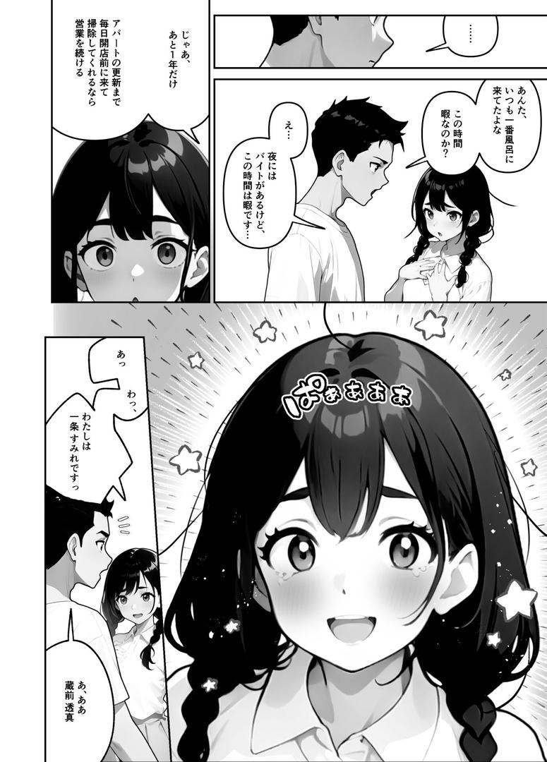 【エロ漫画】メロメロ変てこガールズ【FANZA限定特典付き】(ぶしゅかん)【s643azmfi00085】 【エロ漫画】メロメロ変てこガールズ【FANZA限定特典付き】(ぶしゅかん)【s643azmfi00085】