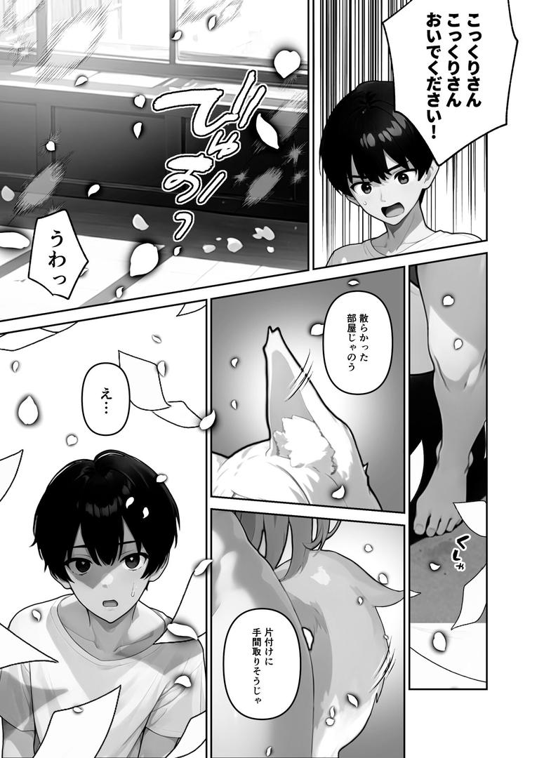 【エロ漫画】メロメロ変てこガールズ【FANZA限定特典付き】(ぶしゅかん)【s643azmfi00085】 【エロ漫画】メロメロ変てこガールズ【FANZA限定特典付き】(ぶしゅかん)【s643azmfi00085】