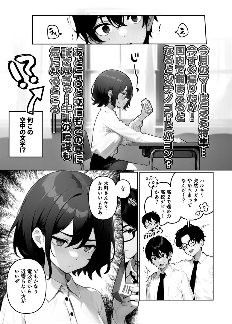 【エロ漫画】メロメロ変てこガールズ【FANZA限定特典付き】(ぶしゅかん)【s643azmfi00085】 【エロ漫画】メロメロ変てこガールズ【FANZA限定特典付き】(ぶしゅかん)【s643azmfi00085】