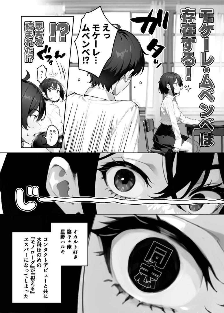 【エロ漫画】メロメロ変てこガールズ【FANZA限定特典付き】(ぶしゅかん)【s643azmfi00085】 【エロ漫画】メロメロ変てこガールズ【FANZA限定特典付き】(ぶしゅかん)【s643azmfi00085】