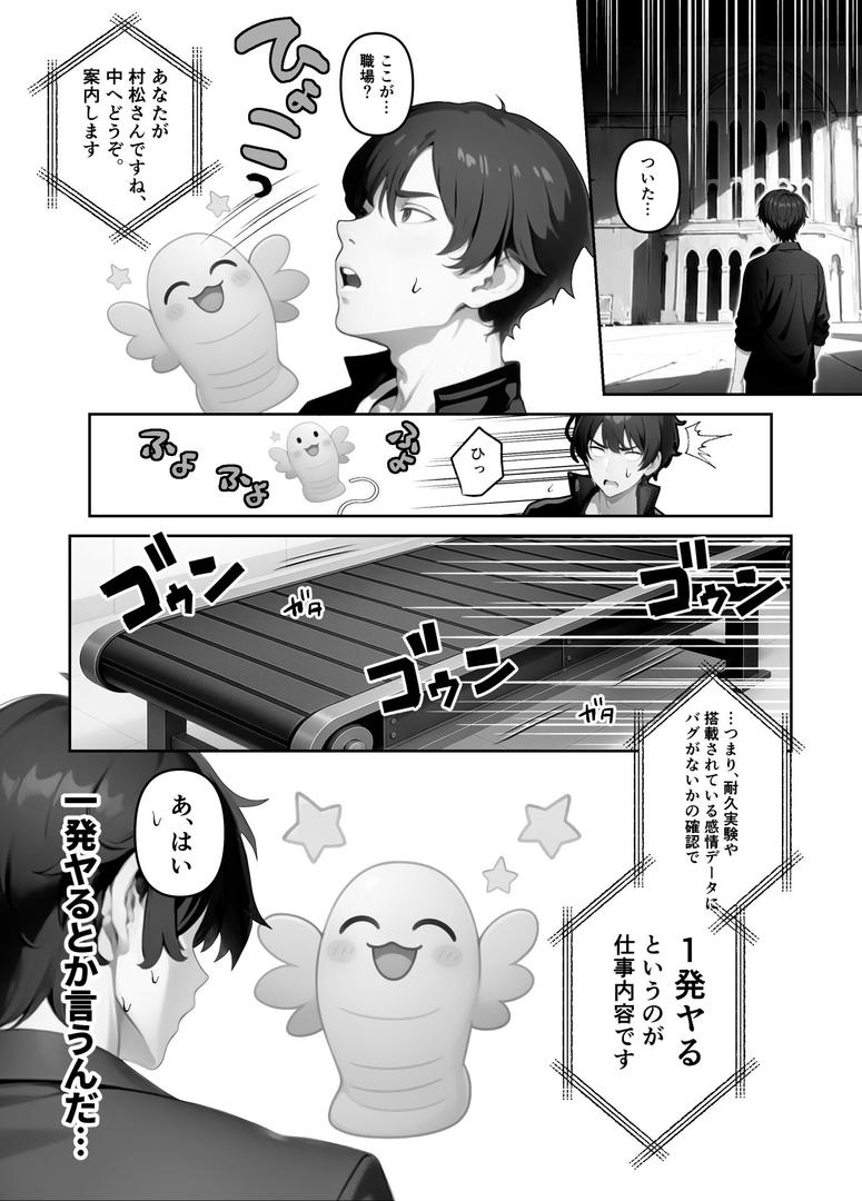 【エロ漫画】メロメロ変てこガールズ【FANZA限定特典付き】(ぶしゅかん)【s643azmfi00085】 【エロ漫画】メロメロ変てこガールズ【FANZA限定特典付き】(ぶしゅかん)【s643azmfi00085】