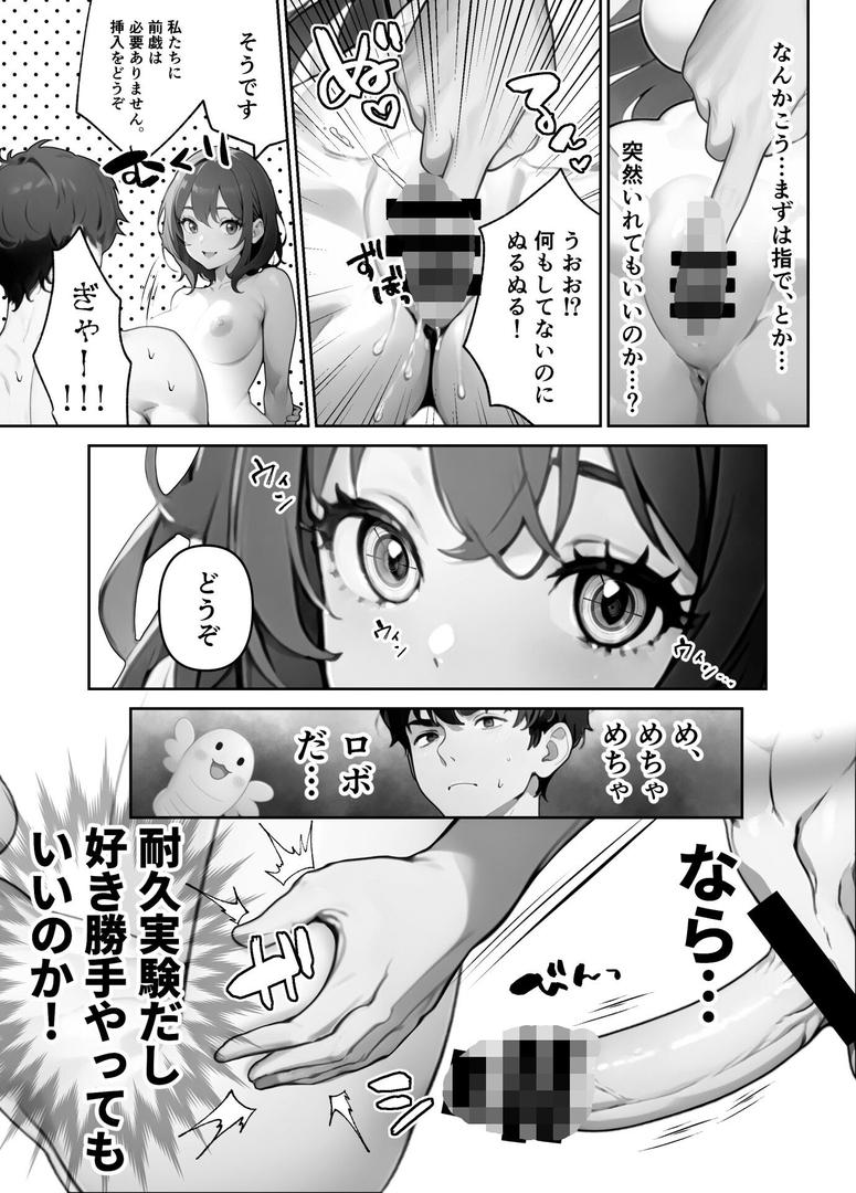 【エロ漫画】メロメロ変てこガールズ【FANZA限定特典付き】(ぶしゅかん)【s643azmfi00085】 【エロ漫画】メロメロ変てこガールズ【FANZA限定特典付き】(ぶしゅかん)【s643azmfi00085】