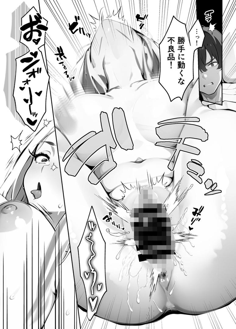 【エロ漫画】メロメロ変てこガールズ【FANZA限定特典付き】(ぶしゅかん)【s643azmfi00085】 【エロ漫画】メロメロ変てこガールズ【FANZA限定特典付き】(ぶしゅかん)【s643azmfi00085】