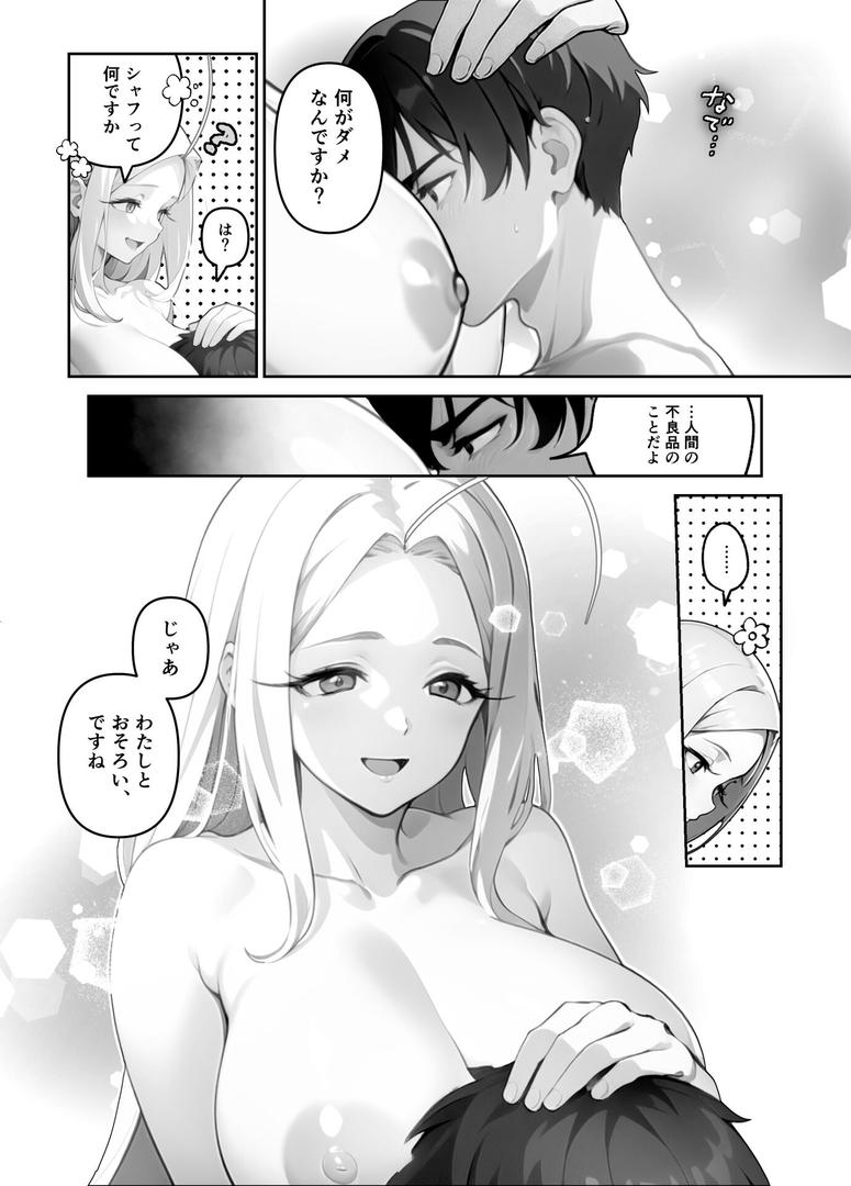 【エロ漫画】メロメロ変てこガールズ【FANZA限定特典付き】(ぶしゅかん)【s643azmfi00085】 【エロ漫画】メロメロ変てこガールズ【FANZA限定特典付き】(ぶしゅかん)【s643azmfi00085】