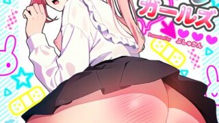 【エロ漫画】マッチング型純愛風俗店「レッドリンク」 第3話 〜バツイチでも愛してくれますか？〜 モザイク版（ラビットフット）【s594allud01502】