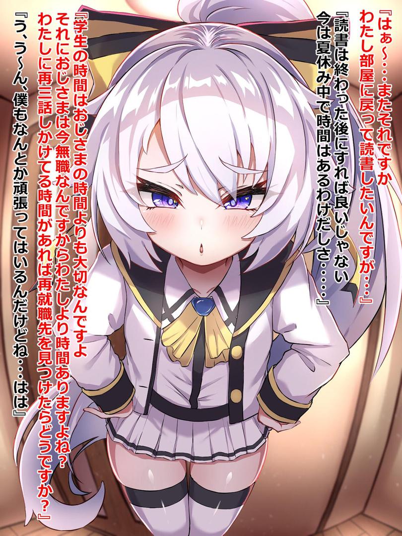 【エロ漫画】居候のくせに生意気なメス●●を●●かけてわからせてやった モザイク版(ろきそにん工房)【s645asmmi00620】 【エロ漫画】居候のくせに生意気なメス●●を●●かけてわからせてやった モザイク版(ろきそにん工房)【s645asmmi00620】