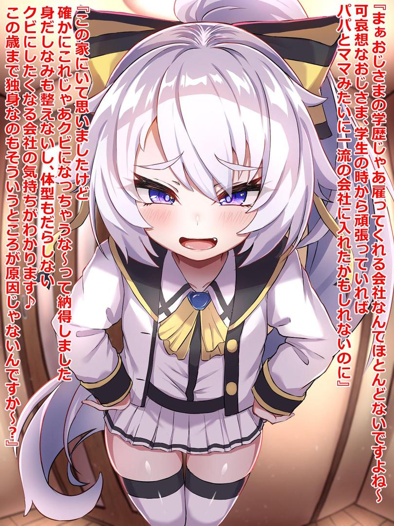 【エロ漫画】居候のくせに生意気なメス●●を●●かけてわからせてやった モザイク版(ろきそにん工房)【s645asmmi00620】 【エロ漫画】居候のくせに生意気なメス●●を●●かけてわからせてやった モザイク版(ろきそにん工房)【s645asmmi00620】