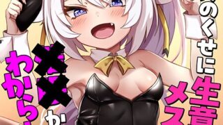 【エロ漫画】ハロ・ハロ EPISODE.0（瀬奈陽太郎）【b469adgsk02367】