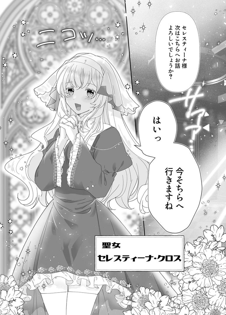 【エロ漫画】転生チート聖女はレズ淫魔に堕とされる モザイク版(ゆうやみ危険地帯)【s645asmmi00631】 【エロ漫画】転生チート聖女はレズ淫魔に堕とされる モザイク版(ゆうやみ危険地帯)【s645asmmi00631】