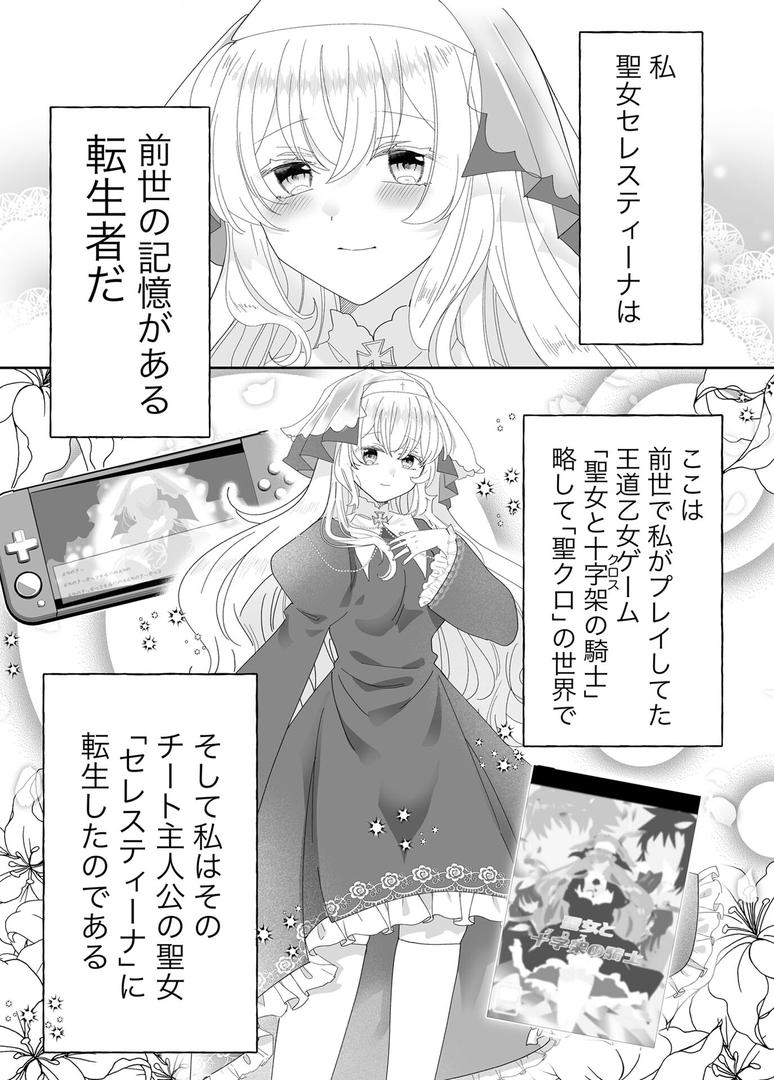 【エロ漫画】転生チート聖女はレズ淫魔に堕とされる モザイク版(ゆうやみ危険地帯)【s645asmmi00631】 【エロ漫画】転生チート聖女はレズ淫魔に堕とされる モザイク版(ゆうやみ危険地帯)【s645asmmi00631】