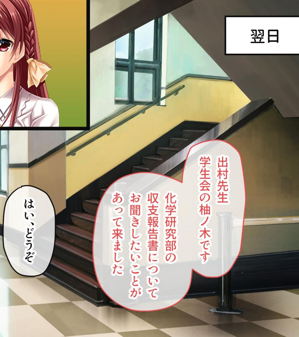 【エロ漫画】虜ノ鎖 〜処女たちを穢す淫らな楔〜 CGノベル版 モザイク版 第三話(ポロプリズム)【s655azqoj00554】 【エロ漫画】虜ノ鎖 〜処女たちを穢す淫らな楔〜 CGノベル版 モザイク版 第三話(ポロプリズム)【s655azqoj00554】