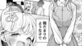 【エロ漫画】大好きだよ、ユキちゃん -15年間片想いしてる幼馴染と夢で色々する話（成瀬みやび）【k740aplst08024】