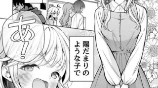 【エロ漫画】ホントはえっちな女の子。【単行本版】1（浅月のりと）【b410awvzr03763】