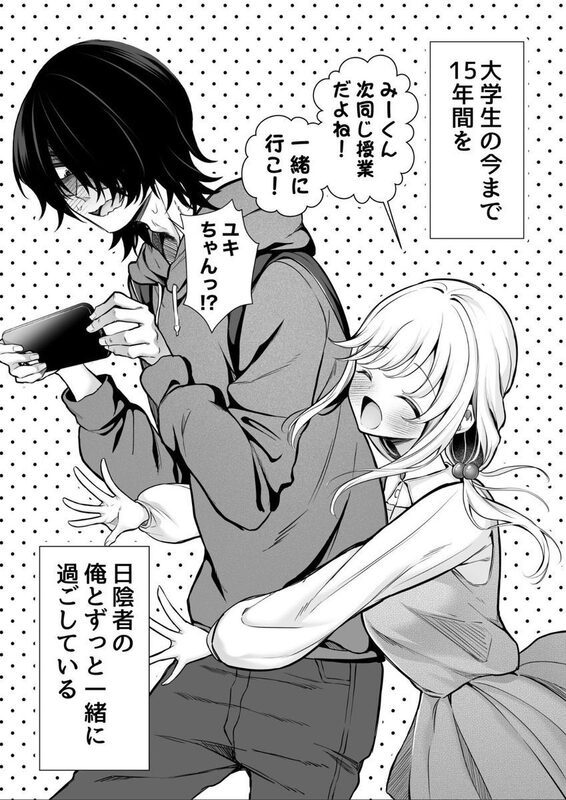 【エロ漫画】大好きだよ、ユキちゃん -15年間片想いしてる幼馴染と夢で色々する話(成瀬みやび)【k740aplst08024】 【エロ漫画】大好きだよ、ユキちゃん -15年間片想いしてる幼馴染と夢で色々する話(成瀬みやび)【k740aplst08024】