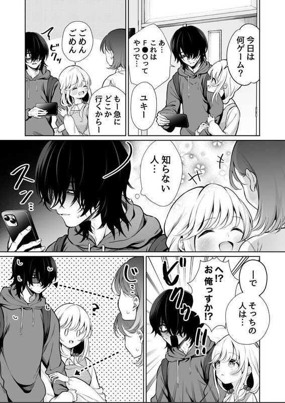 【エロ漫画】大好きだよ、ユキちゃん -15年間片想いしてる幼馴染と夢で色々する話(成瀬みやび)【k740aplst08024】 【エロ漫画】大好きだよ、ユキちゃん -15年間片想いしてる幼馴染と夢で色々する話(成瀬みやび)【k740aplst08024】