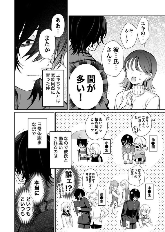 【エロ漫画】大好きだよ、ユキちゃん -15年間片想いしてる幼馴染と夢で色々する話(成瀬みやび)【k740aplst08024】 【エロ漫画】大好きだよ、ユキちゃん -15年間片想いしてる幼馴染と夢で色々する話(成瀬みやび)【k740aplst08024】