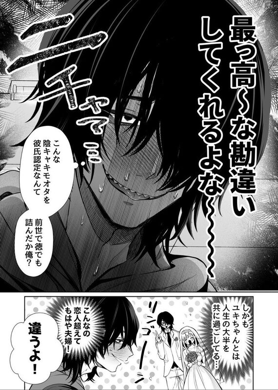 【エロ漫画】大好きだよ、ユキちゃん -15年間片想いしてる幼馴染と夢で色々する話(成瀬みやび)【k740aplst08024】 【エロ漫画】大好きだよ、ユキちゃん -15年間片想いしてる幼馴染と夢で色々する話(成瀬みやび)【k740aplst08024】