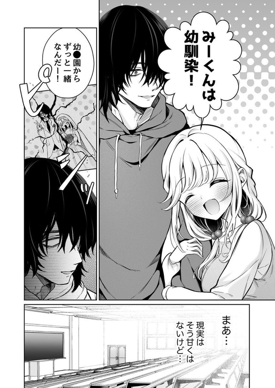 【エロ漫画】大好きだよ、ユキちゃん -15年間片想いしてる幼馴染と夢で色々する話(成瀬みやび)【k740aplst08024】 【エロ漫画】大好きだよ、ユキちゃん -15年間片想いしてる幼馴染と夢で色々する話(成瀬みやび)【k740aplst08024】