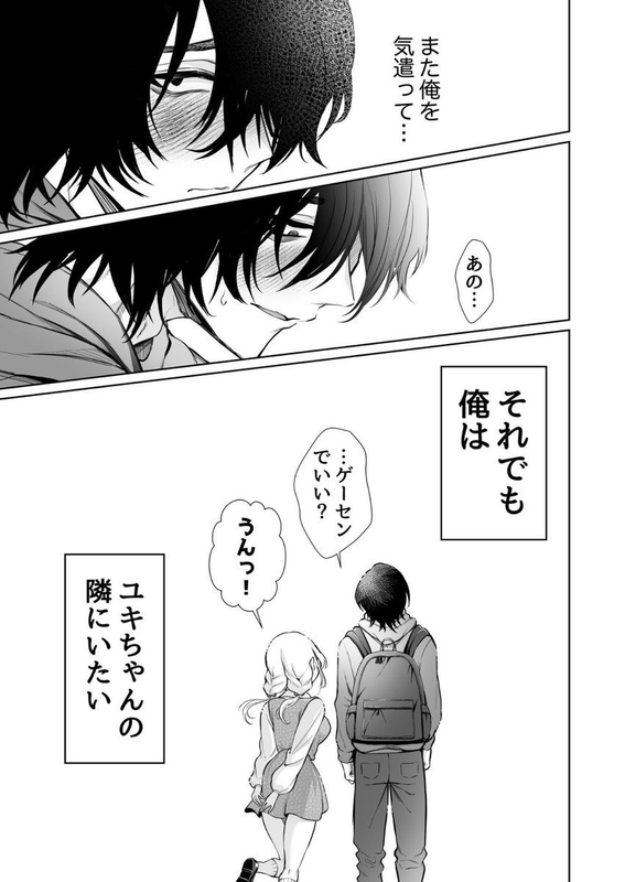 【エロ漫画】大好きだよ、ユキちゃん -15年間片想いしてる幼馴染と夢で色々する話(成瀬みやび)【k740aplst08024】 【エロ漫画】大好きだよ、ユキちゃん -15年間片想いしてる幼馴染と夢で色々する話(成瀬みやび)【k740aplst08024】