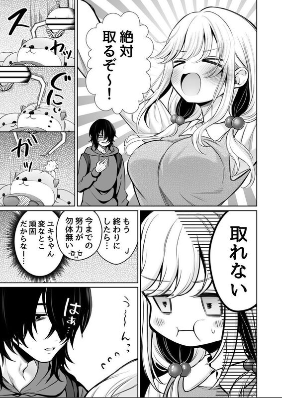 【エロ漫画】大好きだよ、ユキちゃん -15年間片想いしてる幼馴染と夢で色々する話(成瀬みやび)【k740aplst08024】 【エロ漫画】大好きだよ、ユキちゃん -15年間片想いしてる幼馴染と夢で色々する話(成瀬みやび)【k740aplst08024】