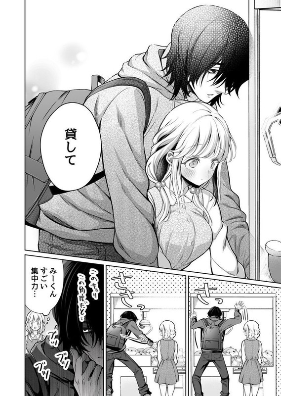 【エロ漫画】大好きだよ、ユキちゃん -15年間片想いしてる幼馴染と夢で色々する話(成瀬みやび)【k740aplst08024】 【エロ漫画】大好きだよ、ユキちゃん -15年間片想いしてる幼馴染と夢で色々する話(成瀬みやび)【k740aplst08024】