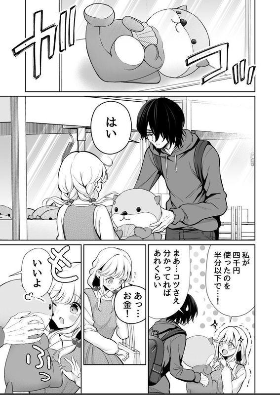 【エロ漫画】大好きだよ、ユキちゃん -15年間片想いしてる幼馴染と夢で色々する話(成瀬みやび)【k740aplst08024】 【エロ漫画】大好きだよ、ユキちゃん -15年間片想いしてる幼馴染と夢で色々する話(成瀬みやび)【k740aplst08024】
