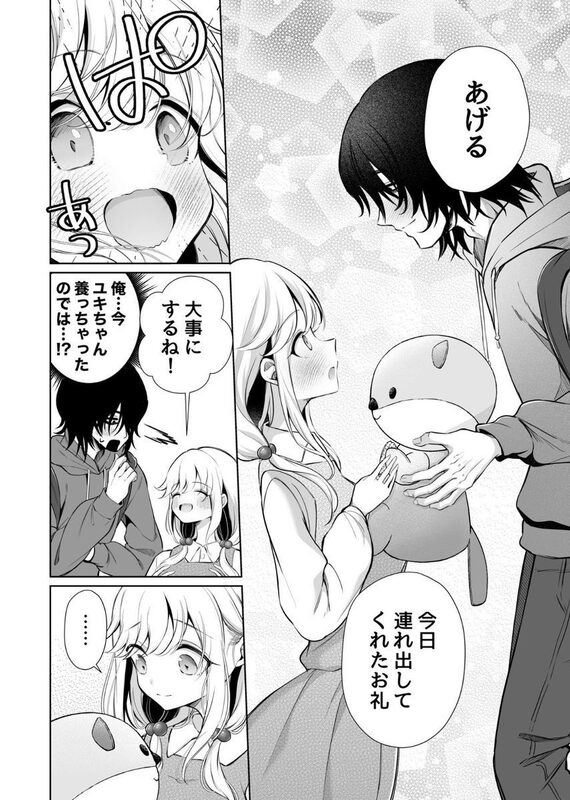 【エロ漫画】大好きだよ、ユキちゃん -15年間片想いしてる幼馴染と夢で色々する話(成瀬みやび)【k740aplst08024】 【エロ漫画】大好きだよ、ユキちゃん -15年間片想いしてる幼馴染と夢で色々する話(成瀬みやび)【k740aplst08024】