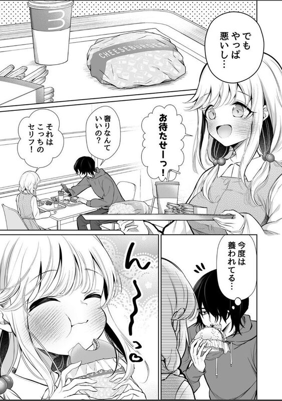 【エロ漫画】大好きだよ、ユキちゃん -15年間片想いしてる幼馴染と夢で色々する話(成瀬みやび)【k740aplst08024】 【エロ漫画】大好きだよ、ユキちゃん -15年間片想いしてる幼馴染と夢で色々する話(成瀬みやび)【k740aplst08024】