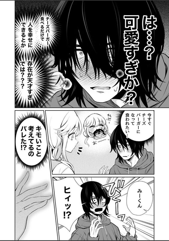 【エロ漫画】大好きだよ、ユキちゃん -15年間片想いしてる幼馴染と夢で色々する話(成瀬みやび)【k740aplst08024】 【エロ漫画】大好きだよ、ユキちゃん -15年間片想いしてる幼馴染と夢で色々する話(成瀬みやび)【k740aplst08024】