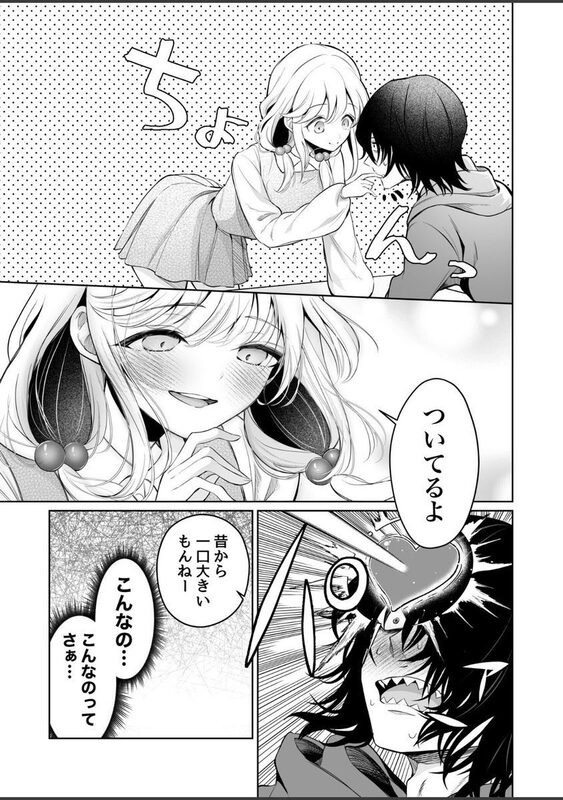 【エロ漫画】大好きだよ、ユキちゃん -15年間片想いしてる幼馴染と夢で色々する話(成瀬みやび)【k740aplst08024】 【エロ漫画】大好きだよ、ユキちゃん -15年間片想いしてる幼馴染と夢で色々する話(成瀬みやび)【k740aplst08024】