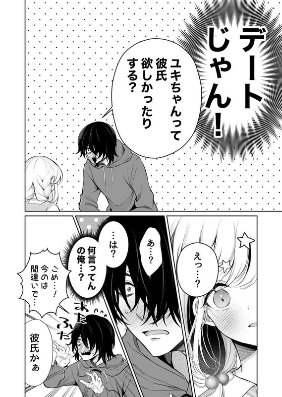 【エロ漫画】大好きだよ、ユキちゃん -15年間片想いしてる幼馴染と夢で色々する話(成瀬みやび)【k740aplst08024】 【エロ漫画】大好きだよ、ユキちゃん -15年間片想いしてる幼馴染と夢で色々する話(成瀬みやび)【k740aplst08024】