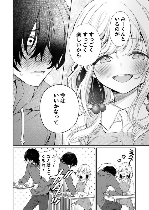 【エロ漫画】大好きだよ、ユキちゃん -15年間片想いしてる幼馴染と夢で色々する話(成瀬みやび)【k740aplst08024】 【エロ漫画】大好きだよ、ユキちゃん -15年間片想いしてる幼馴染と夢で色々する話(成瀬みやび)【k740aplst08024】